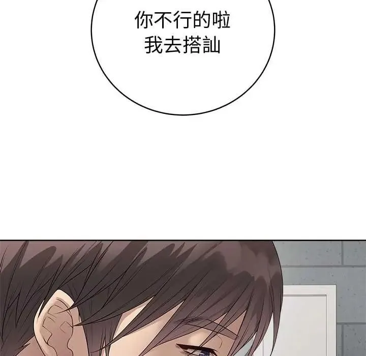 最後的沖刺第76話