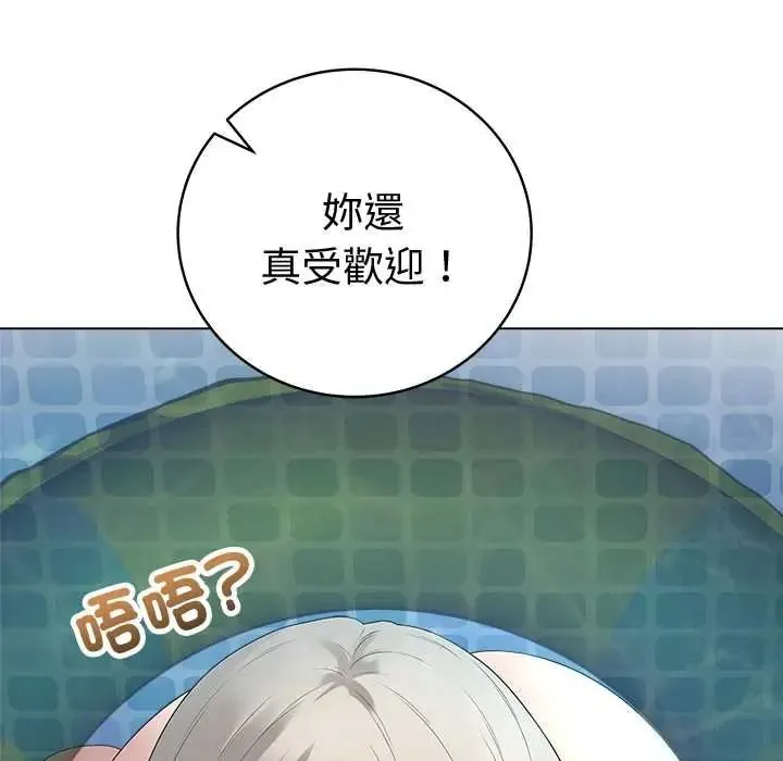 最後的沖刺第76話