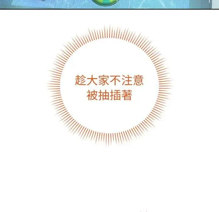 最後的沖刺第76話