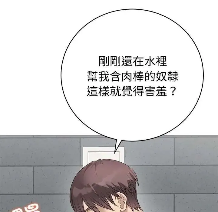 最後的沖刺第76話