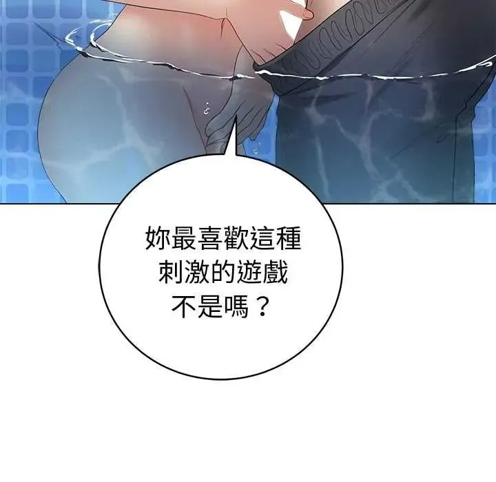 最後的沖刺第76話