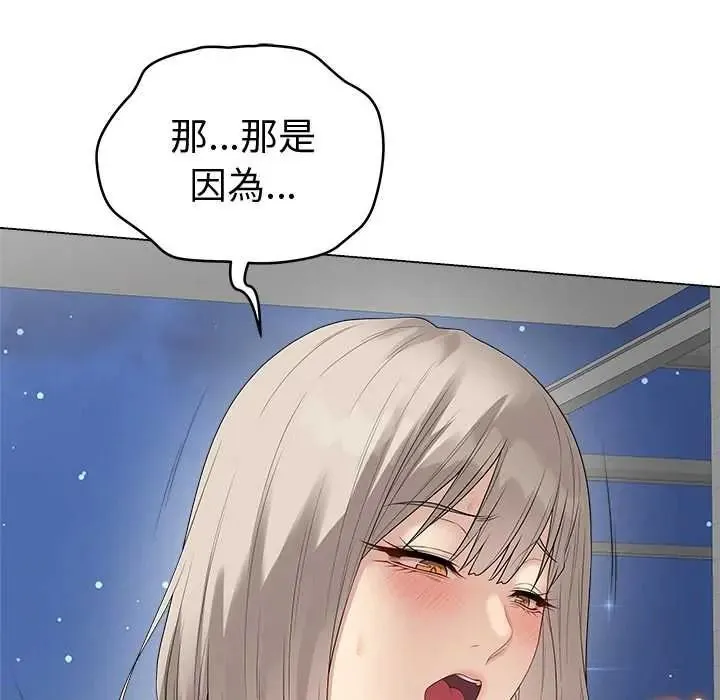 最後的沖刺第76話