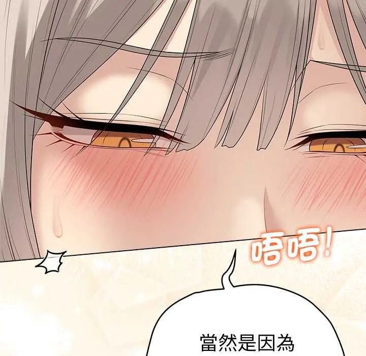 最后的冲刺第76話