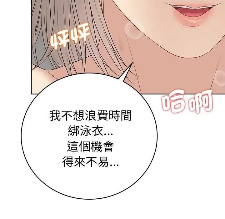 最後的沖刺第76話