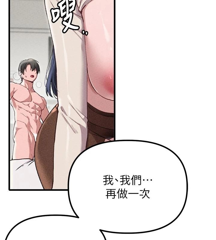 男人配额制第61話-象徵和平的肉棒