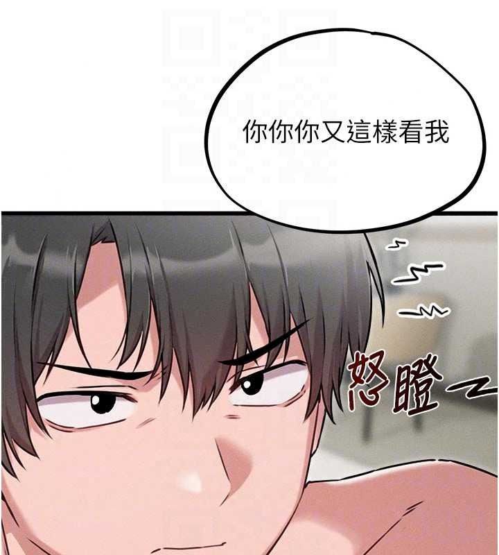 男人配额制第61話-象徵和平的肉棒