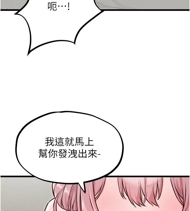 男人配额制第61話-象徵和平的肉棒