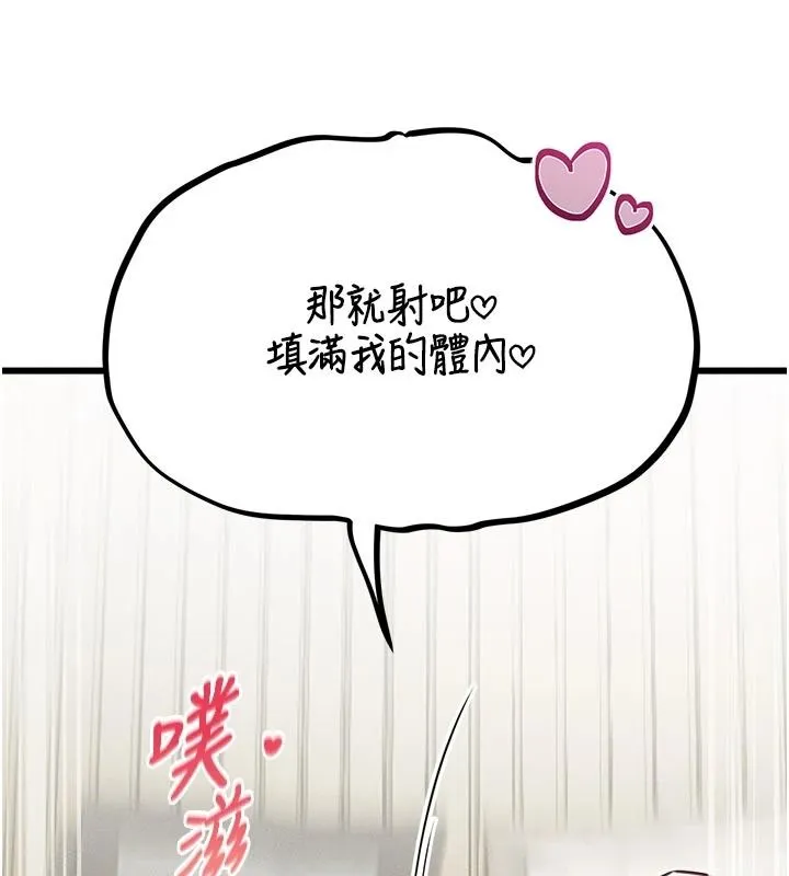 男人配額制第61話-象徵和平的肉棒