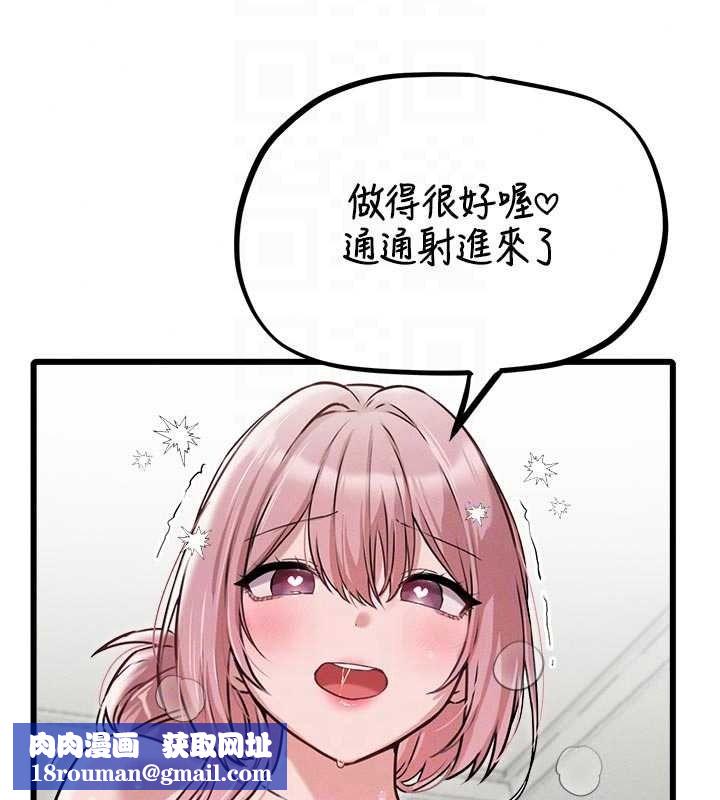 男人配额制第61話-象徵和平的肉棒