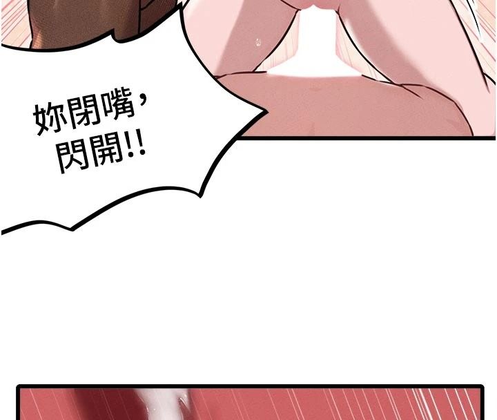 男人配额制第61話-象徵和平的肉棒
