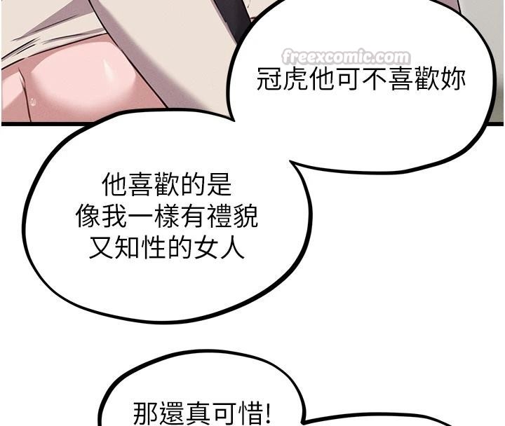 男人配额制第61話-象徵和平的肉棒