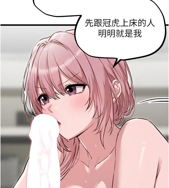 男人配額制第61話-象徵和平的肉棒