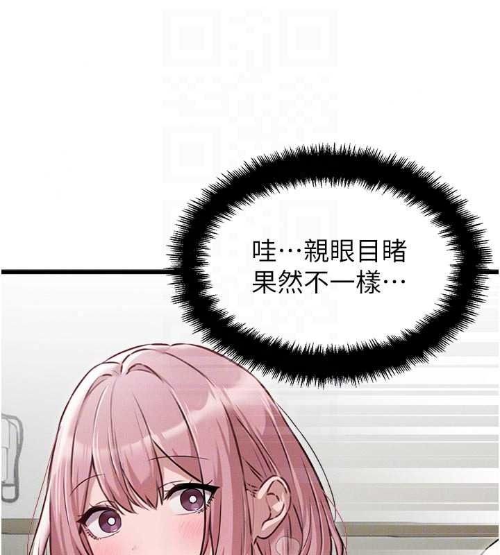 男人配额制第61話-象徵和平的肉棒
