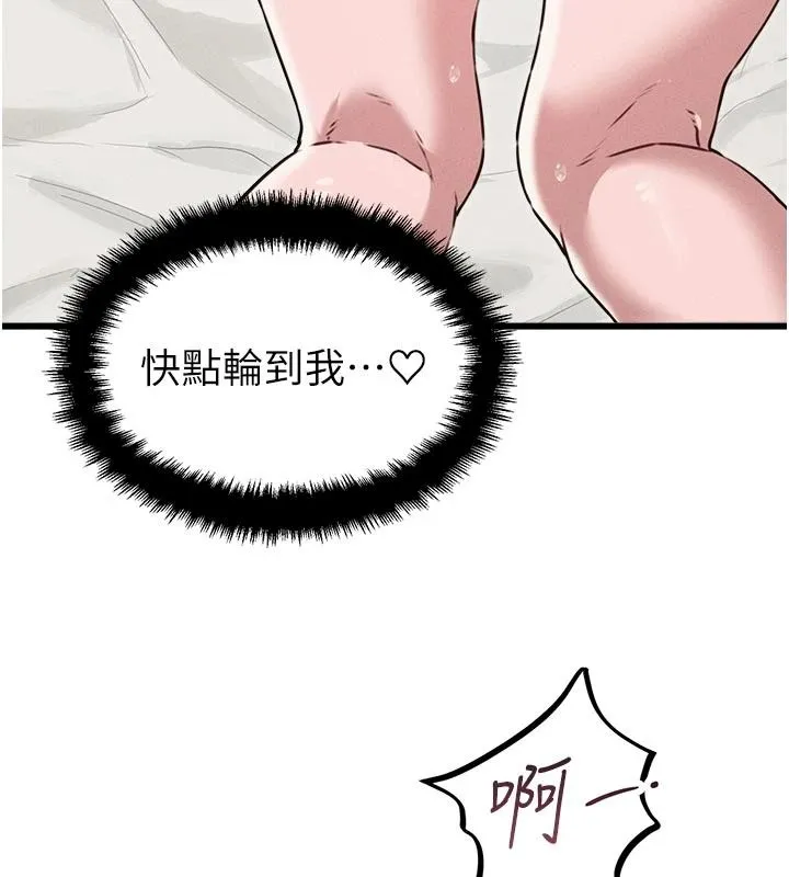 男人配額制第61話-象徵和平的肉棒