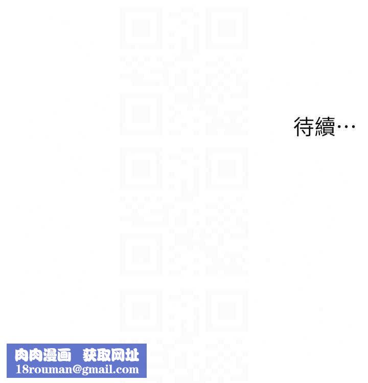 男人配额制第61話-象徵和平的肉棒