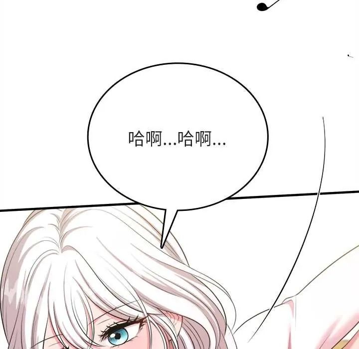 不一样的甜点第14話