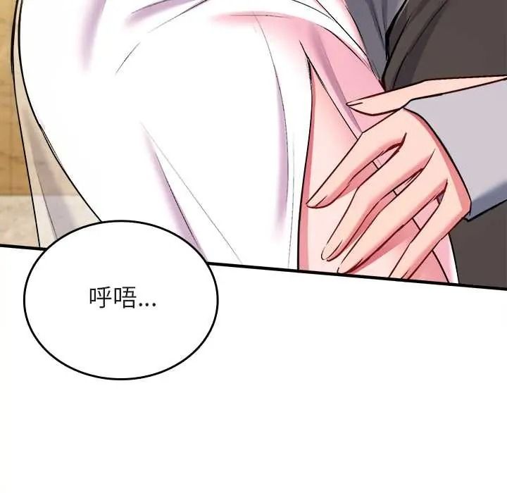 不一样的甜点第14話