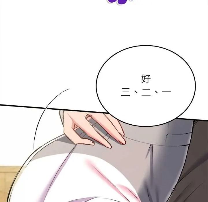 不一样的甜点第14話