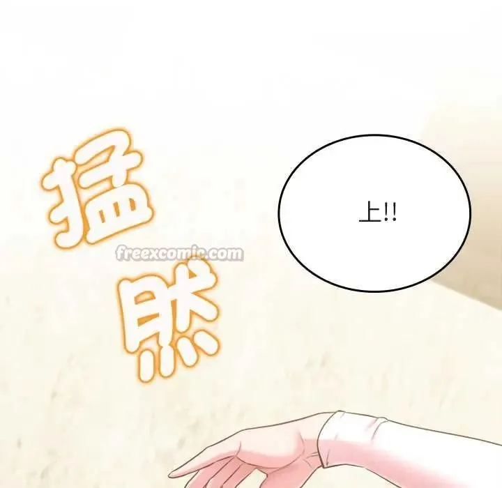 不一樣的甜點第14話