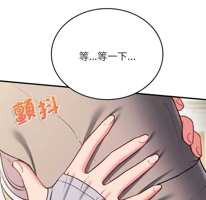 不一样的甜点第14話