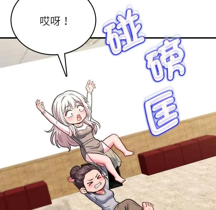 不一样的甜点第14話