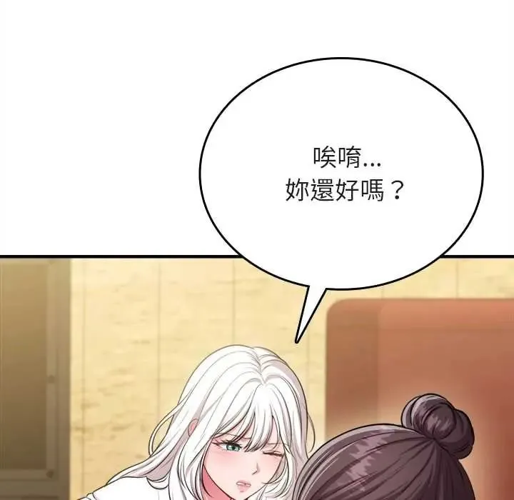不一樣的甜點第14話