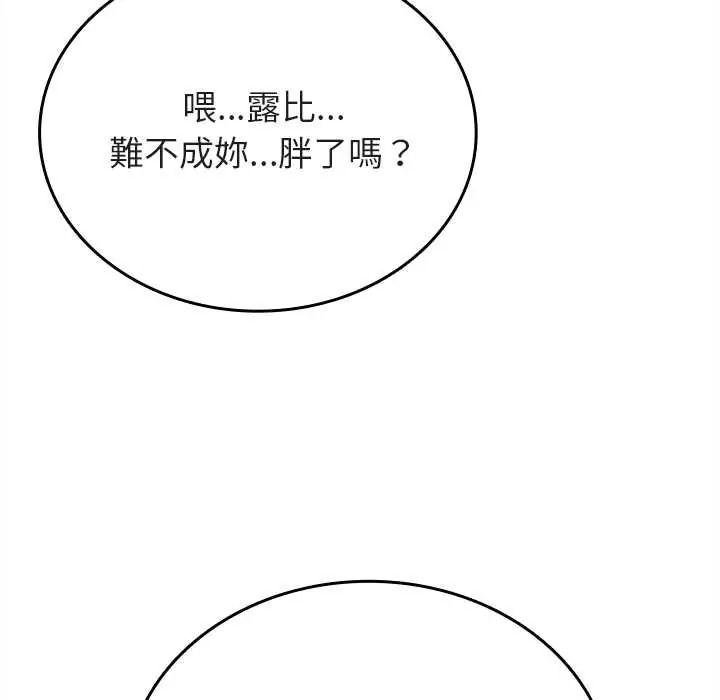 不一样的甜点第14話