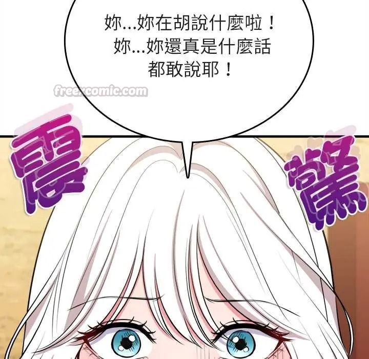 不一样的甜点第14話