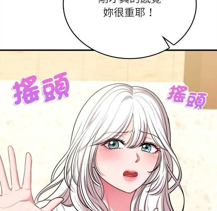 不一样的甜点第14話