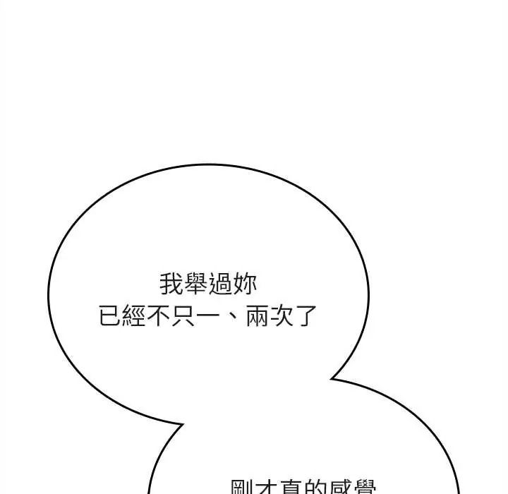 不一样的甜点第14話