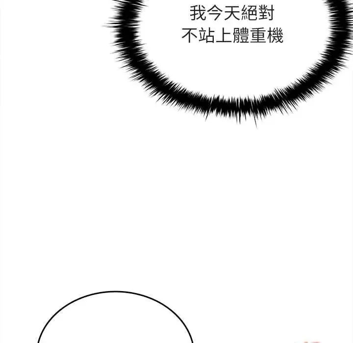 不一樣的甜點第14話