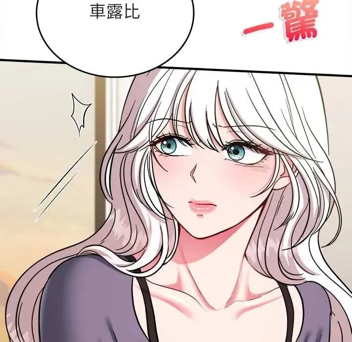 不一樣的甜點第14話