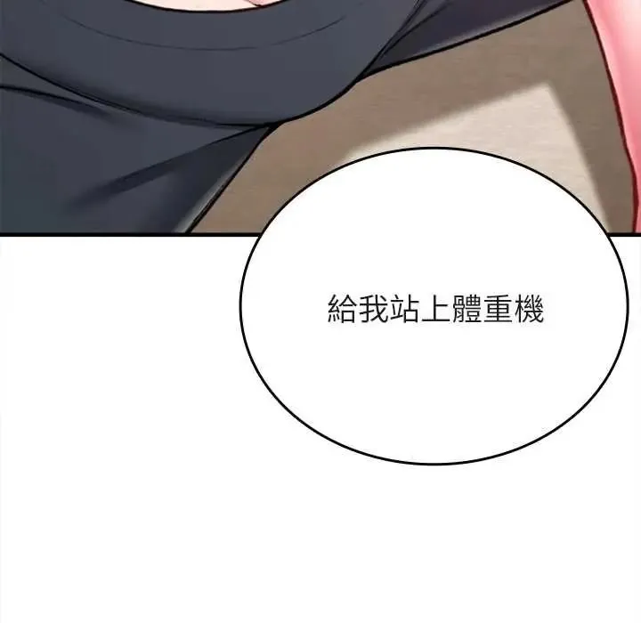 不一樣的甜點第14話