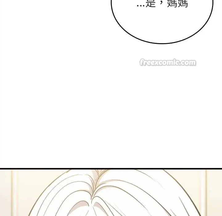 不一樣的甜點第14話
