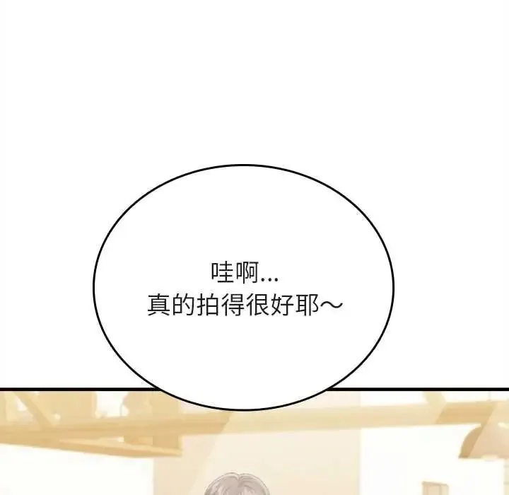 不一樣的甜點第14話