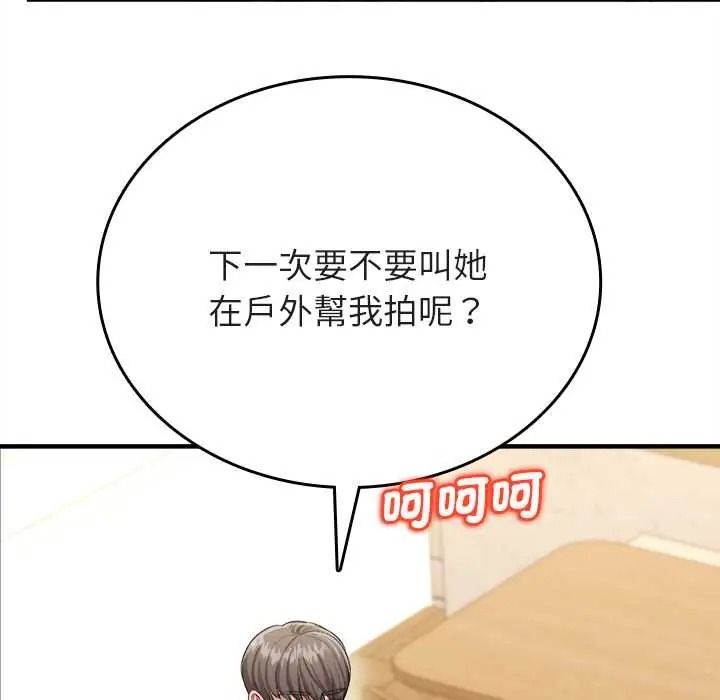 不一样的甜点第14話