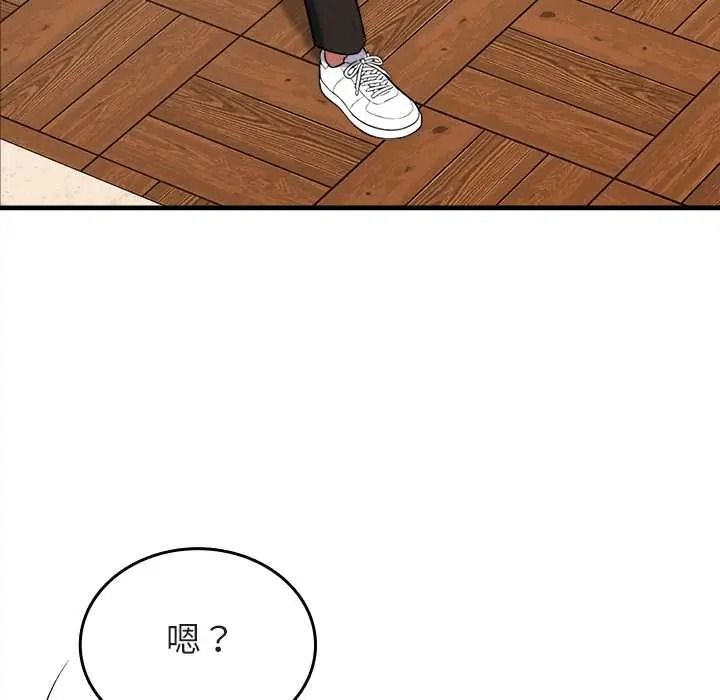 不一样的甜点第14話