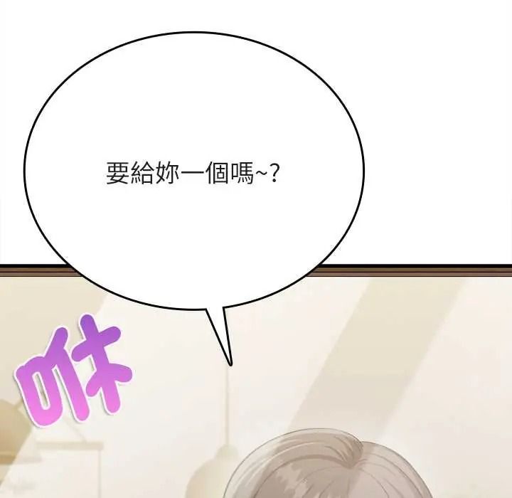 不一样的甜点第14話