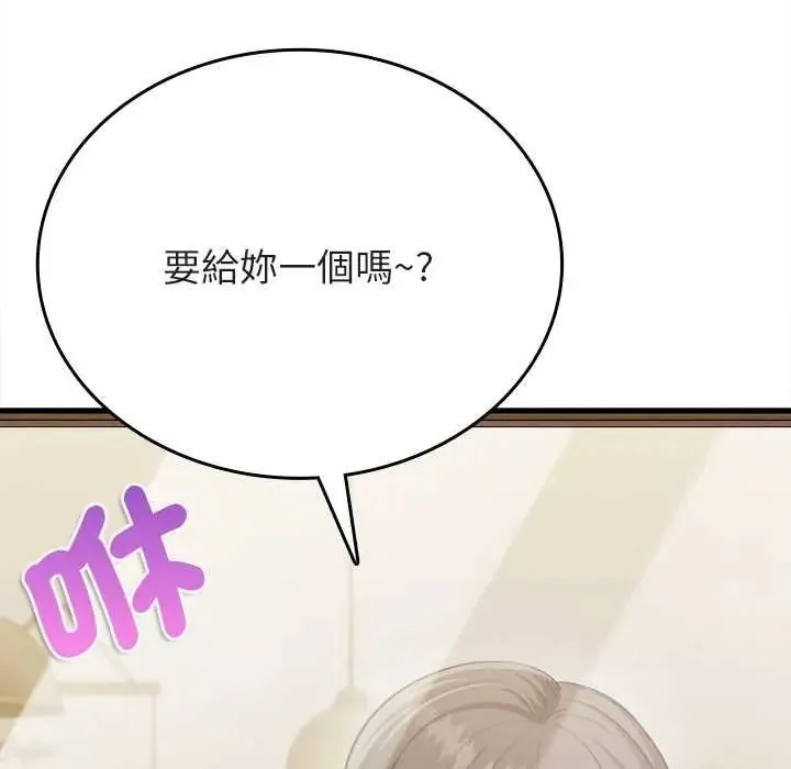 不一樣的甜點第14話