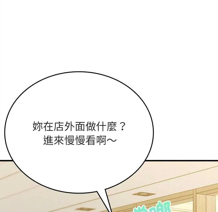 不一样的甜点第14話