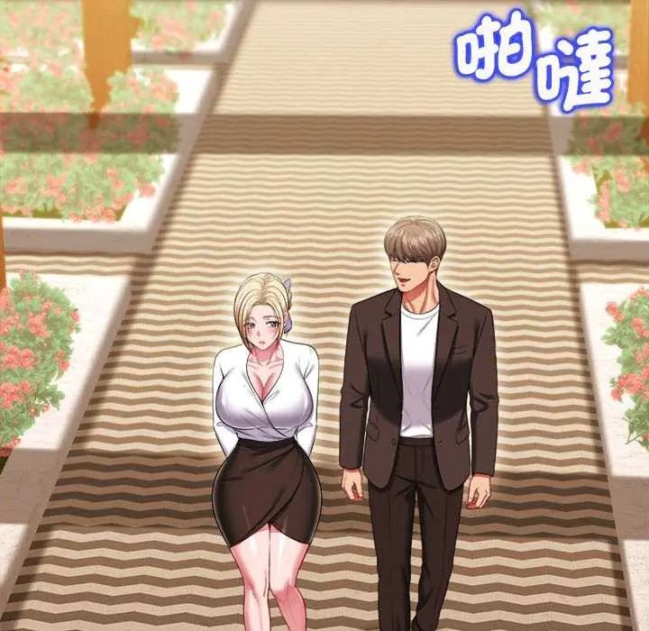不一样的甜点第14話