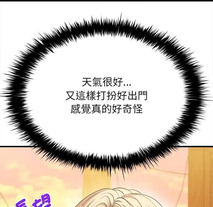 不一样的甜点第14話