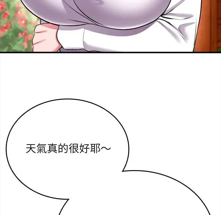 不一樣的甜點第14話