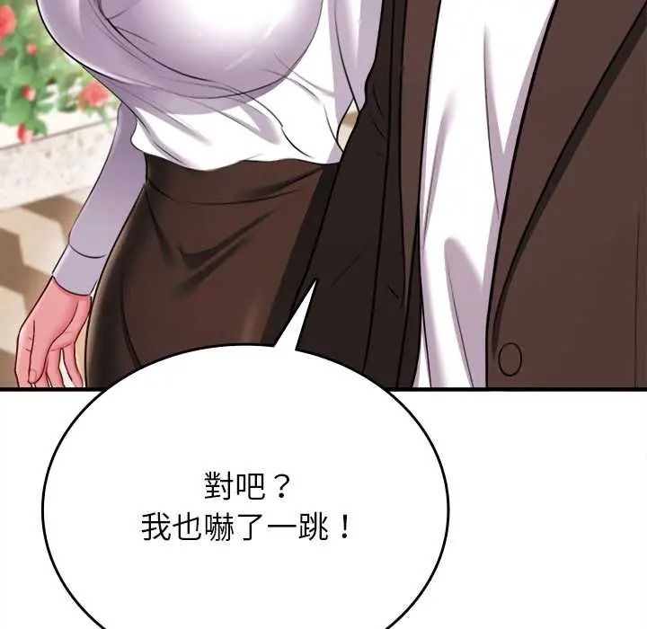 不一样的甜点第14話