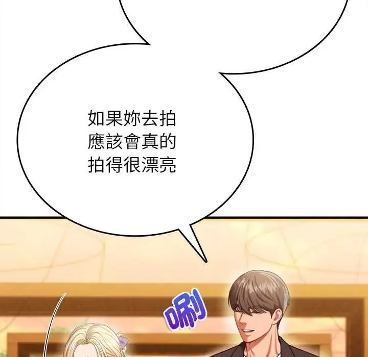 不一樣的甜點第14話