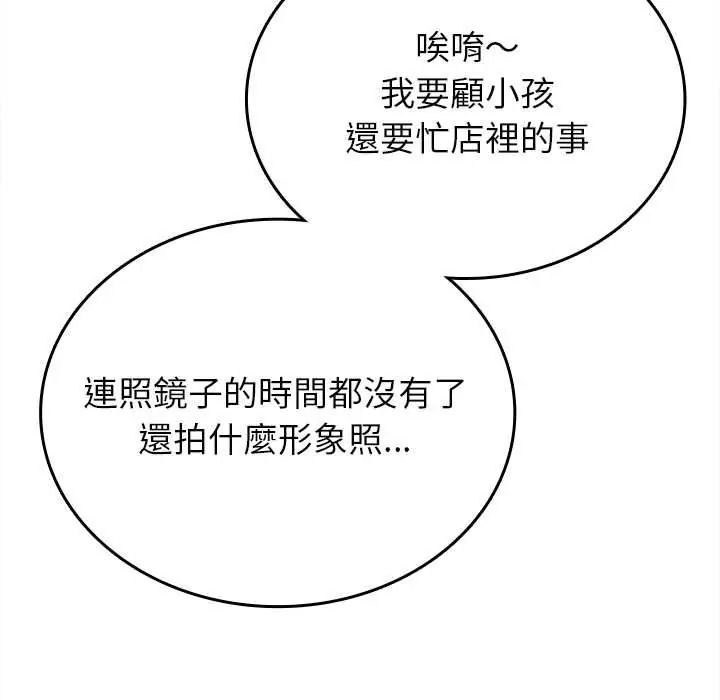 不一样的甜点第14話