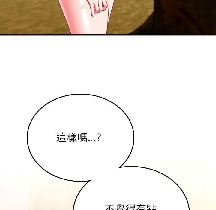 不一样的甜点第14話