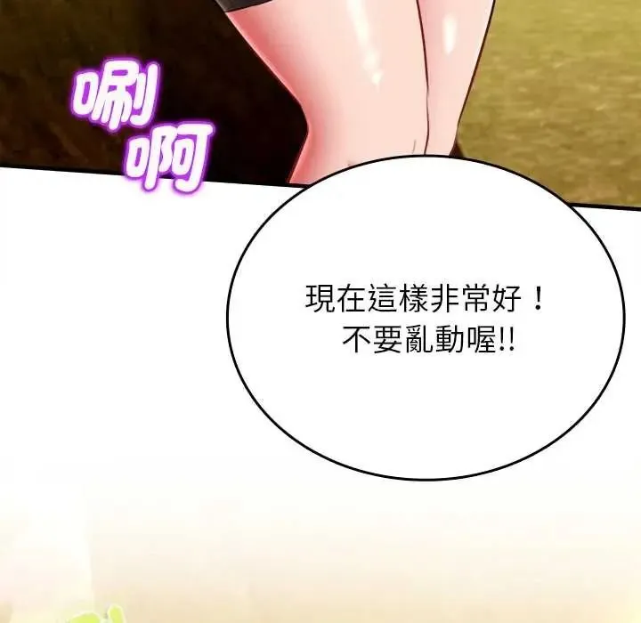 不一樣的甜點第14話