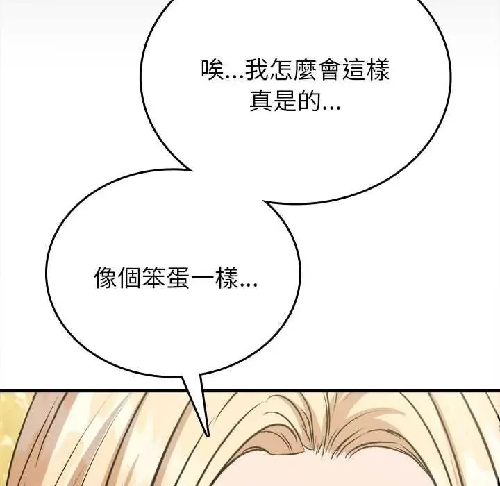 不一樣的甜點第14話