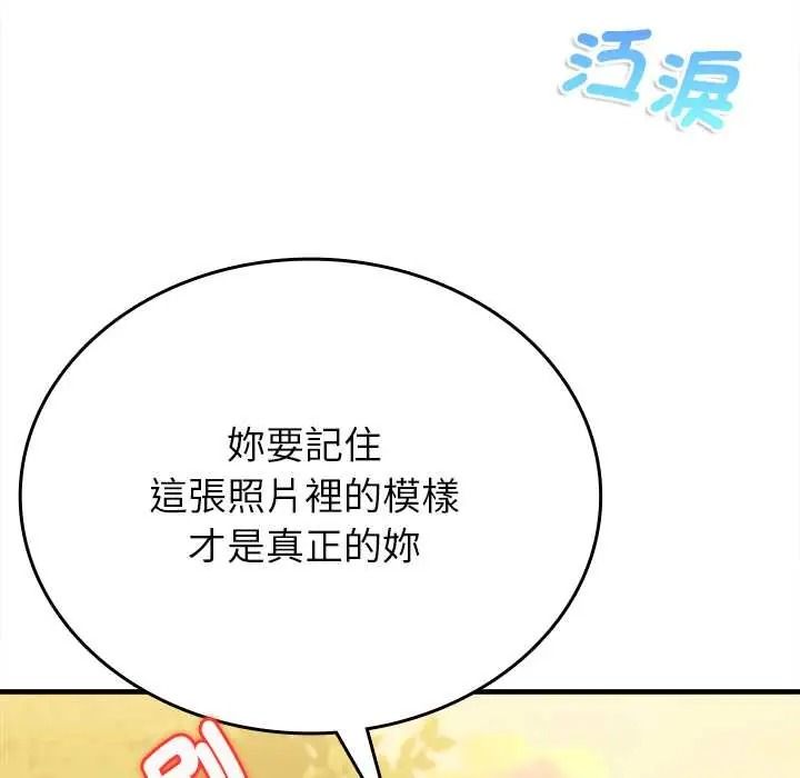 不一样的甜点第14話